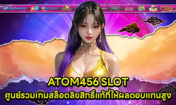 ATOM456 SLOT ATOM456 SLOT