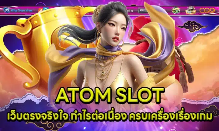 ATOM456 feature image ATOM456 feature image