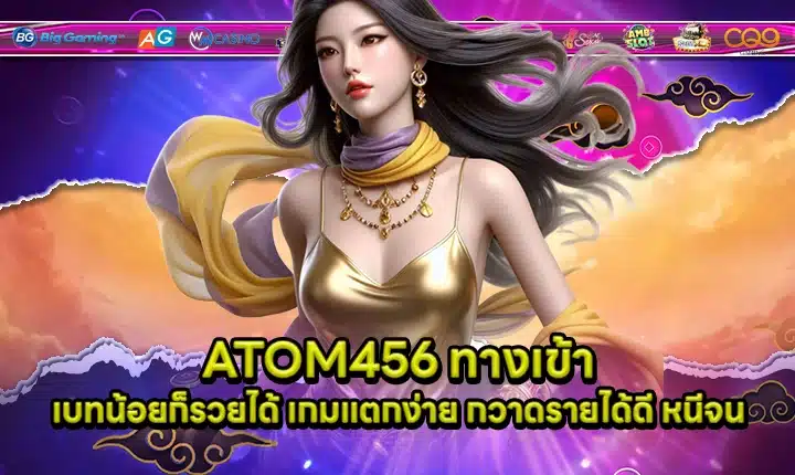 ATOM456 Cover ATOM456 Cover